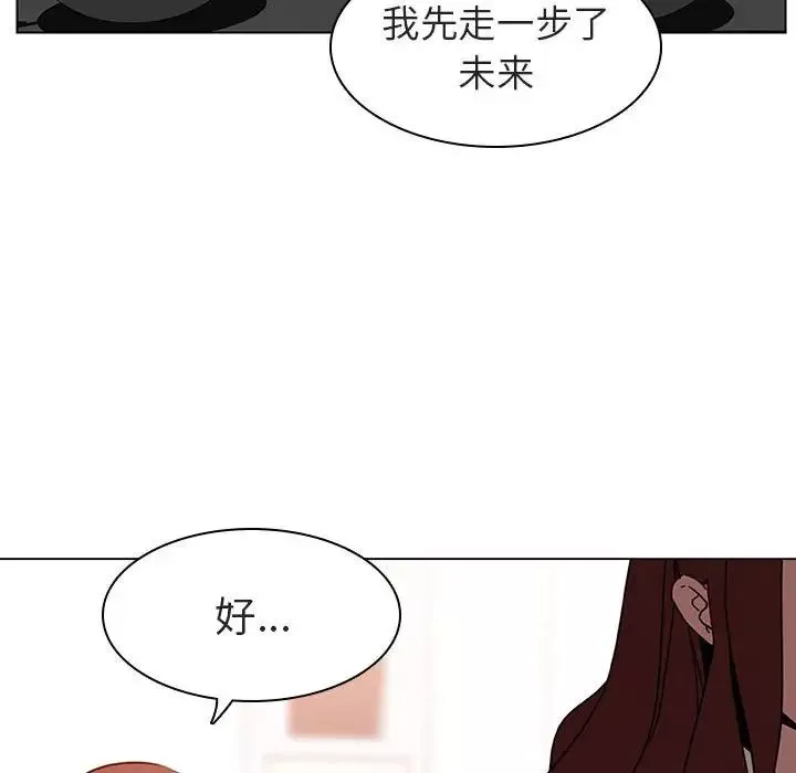 與上司的密約第4話