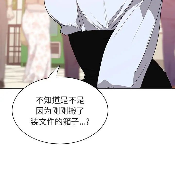 與上司的密約第4話