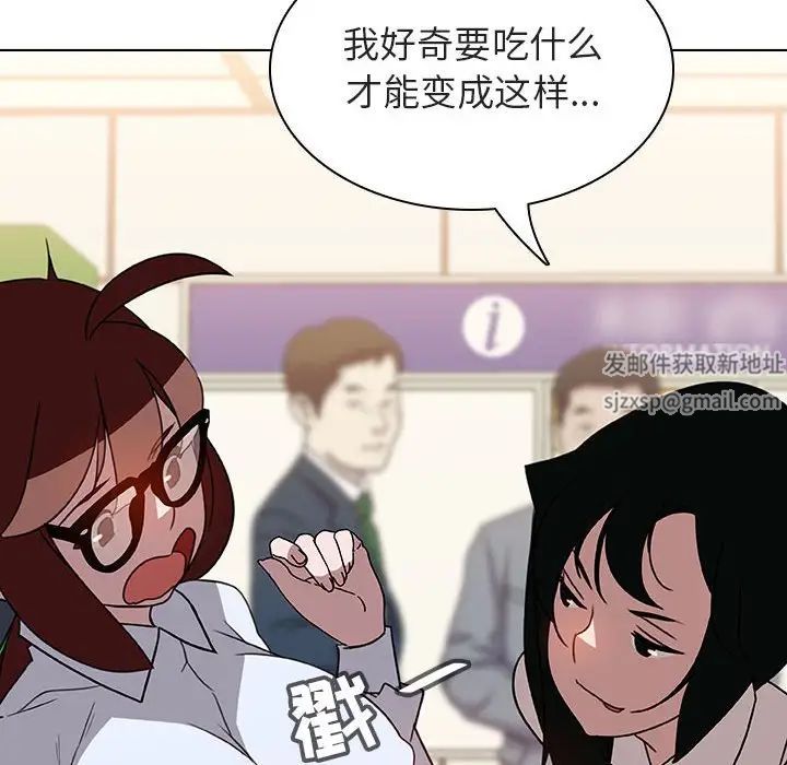與上司的密約第4話