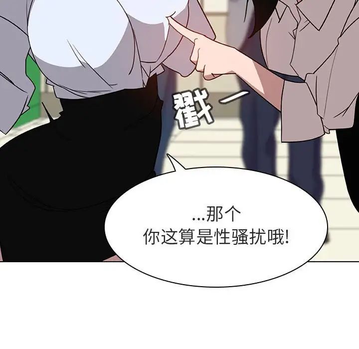 與上司的密約第4話