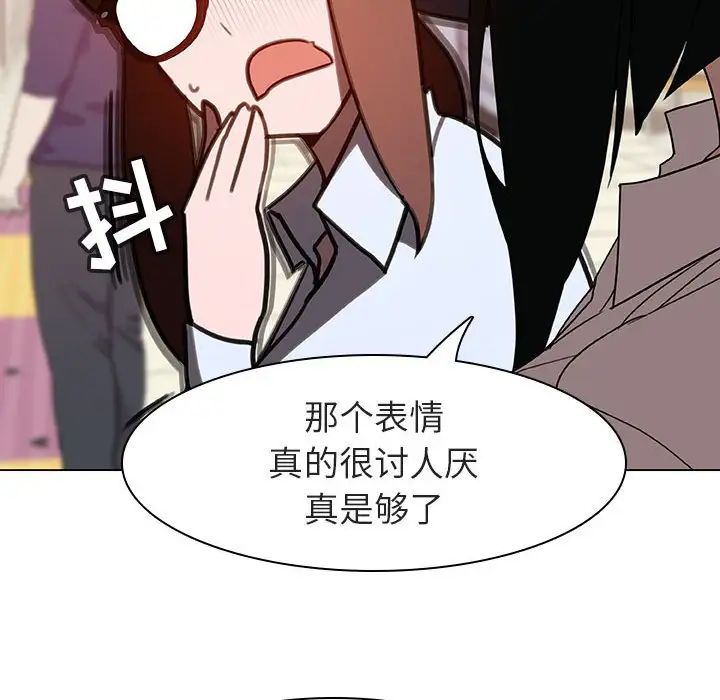 與上司的密約第4話