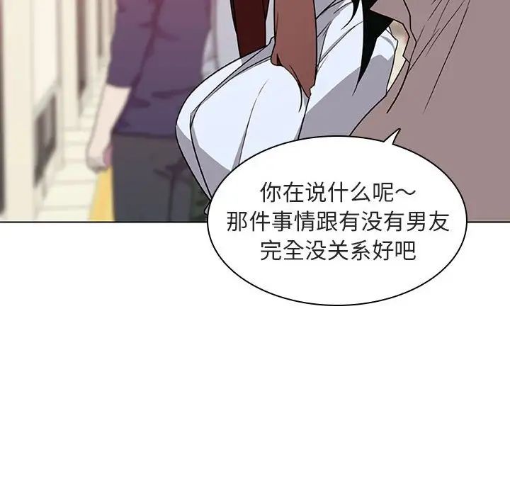 与上司的密约第4话