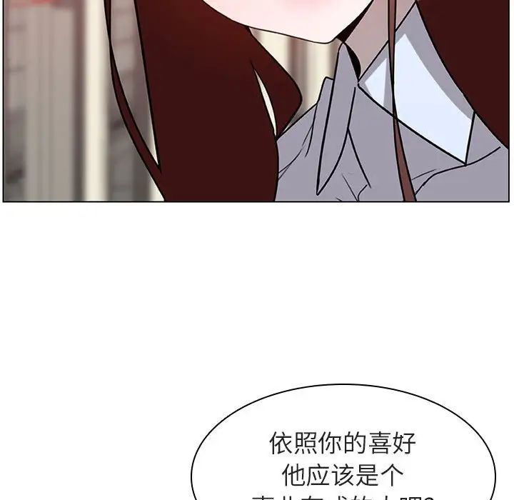 與上司的密約第4話