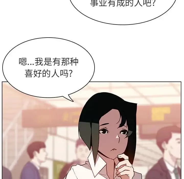 與上司的密約第4話