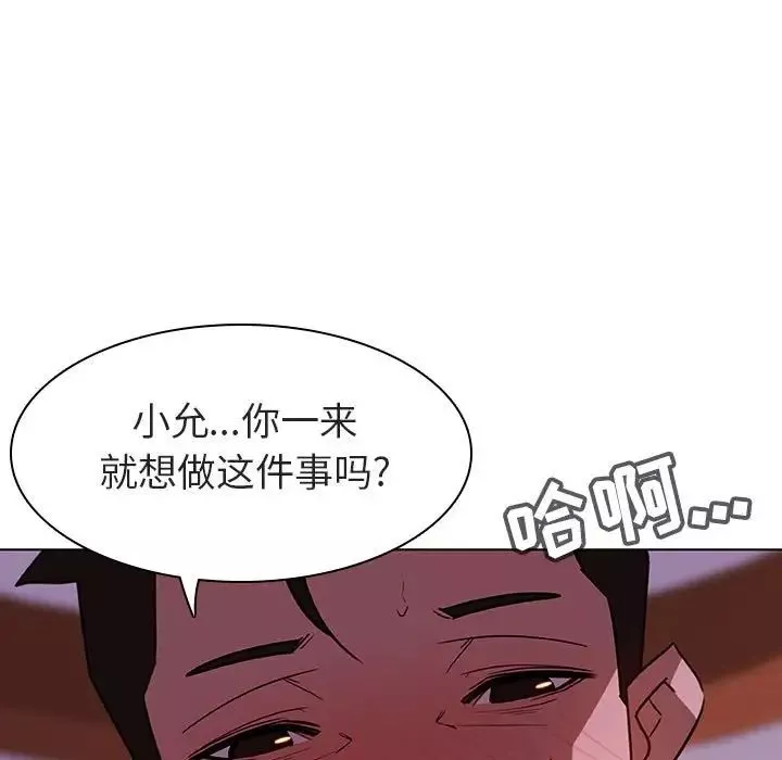 與上司的密約第4話