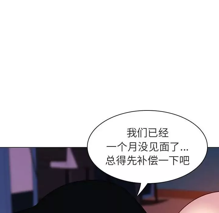 與上司的密約第4話