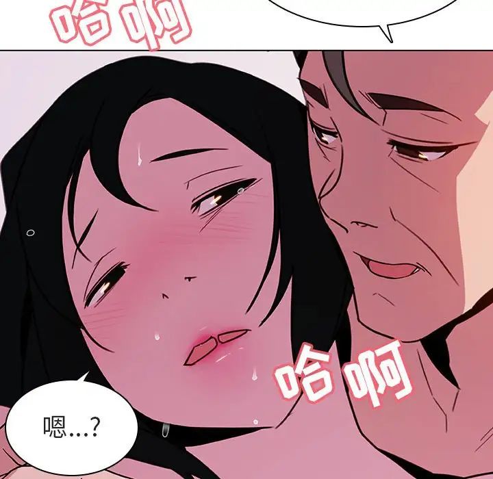 与上司的密约第4话