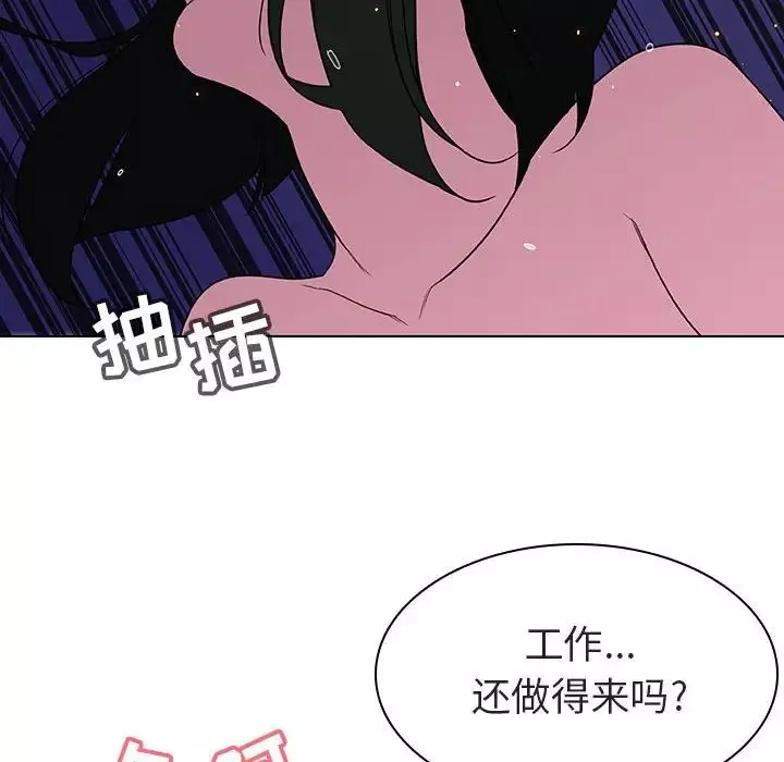 與上司的密約第4話