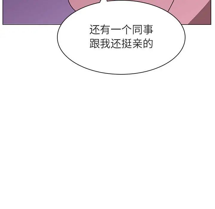與上司的密約第4話