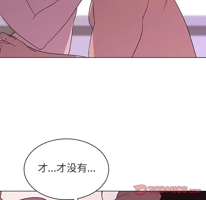 與上司的密約第4話