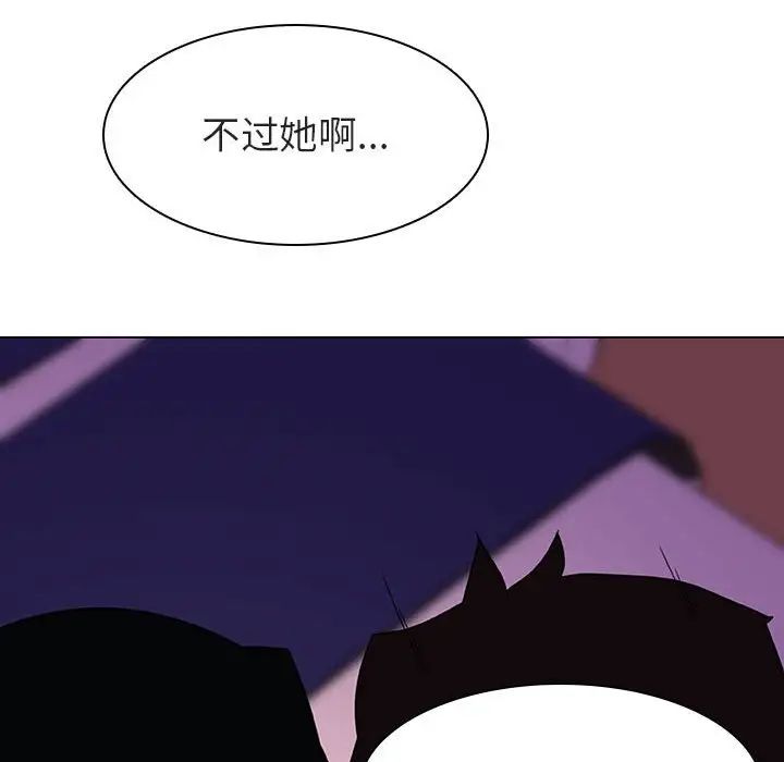 與上司的密約第4話
