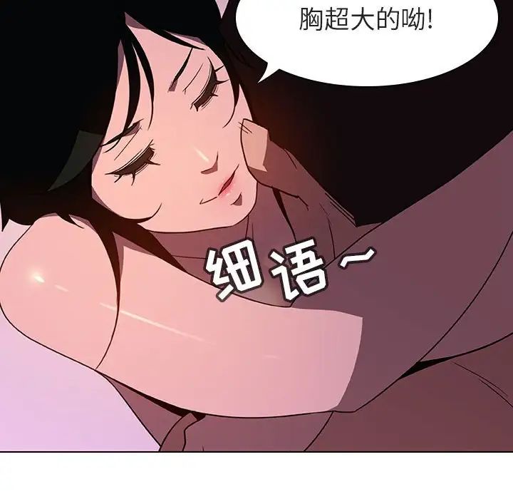 與上司的密約第4話