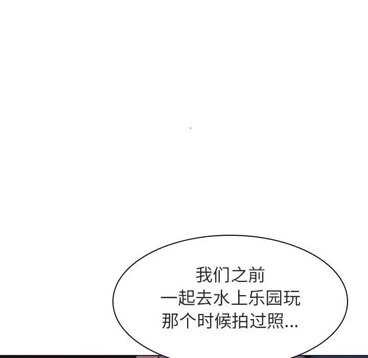 与上司的密约第4话