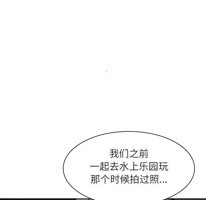 與上司的密約第4話
