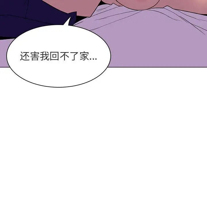 与上司的密约第4话