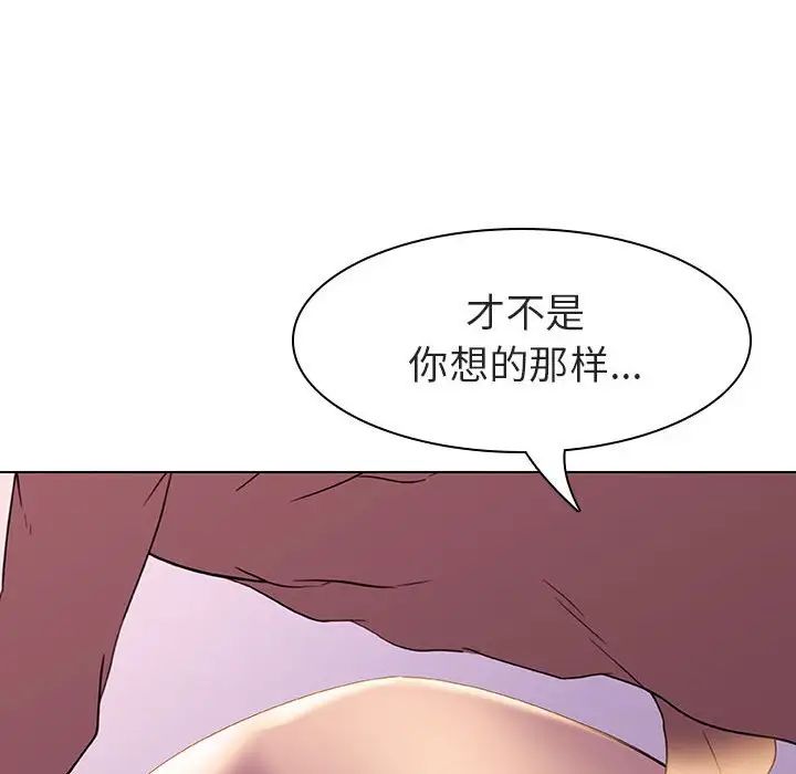 與上司的密約第4話