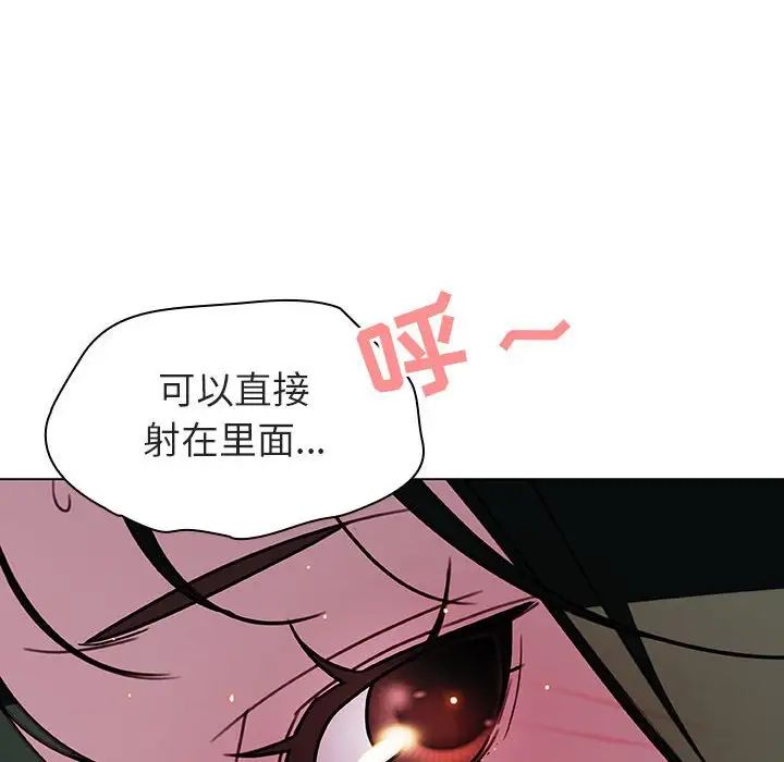 与上司的密约第4话