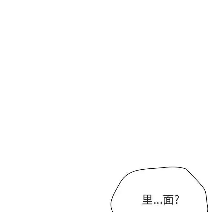 與上司的密約第4話