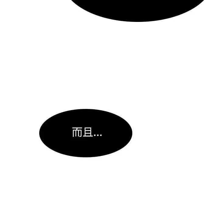與上司的密約第5話