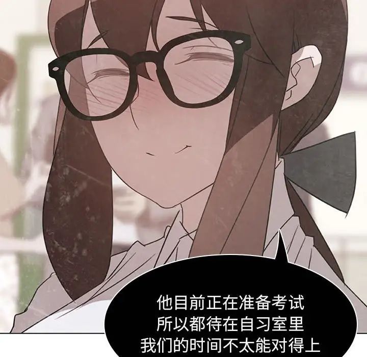 與上司的密約第5話