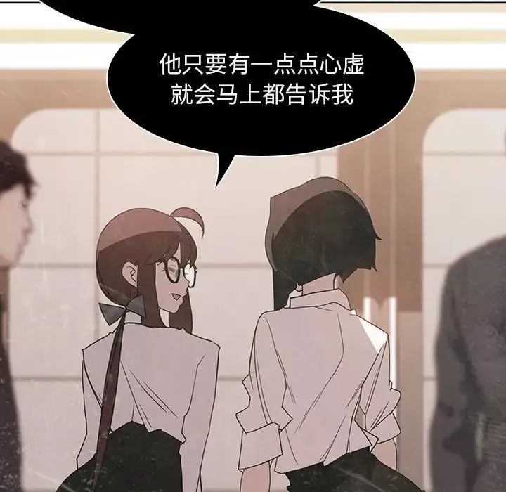 與上司的密約第5話