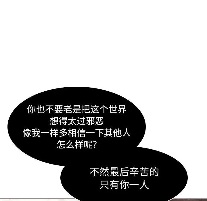 與上司的密約第5話