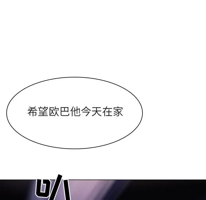 與上司的密約第5話