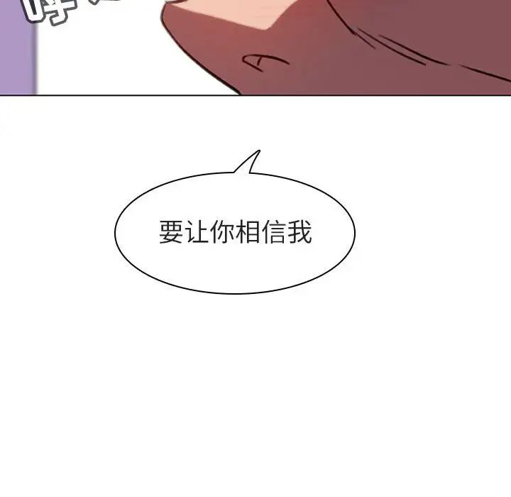 與上司的密約第5話