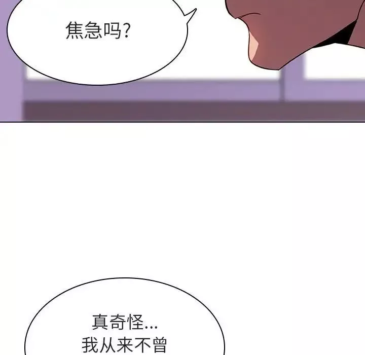 與上司的密約第5話