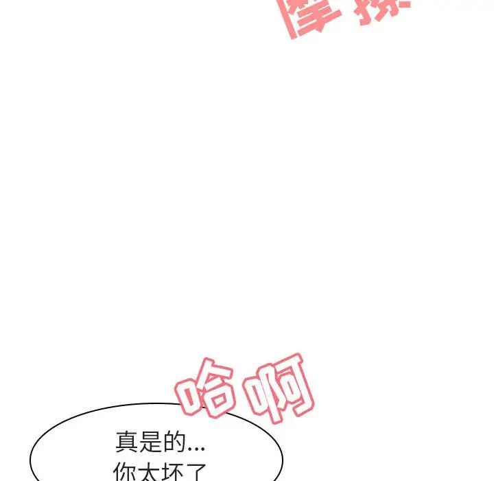 与上司的密约第5话