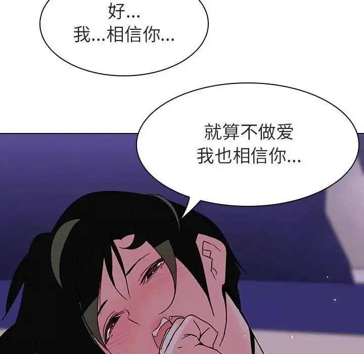 與上司的密約第5話