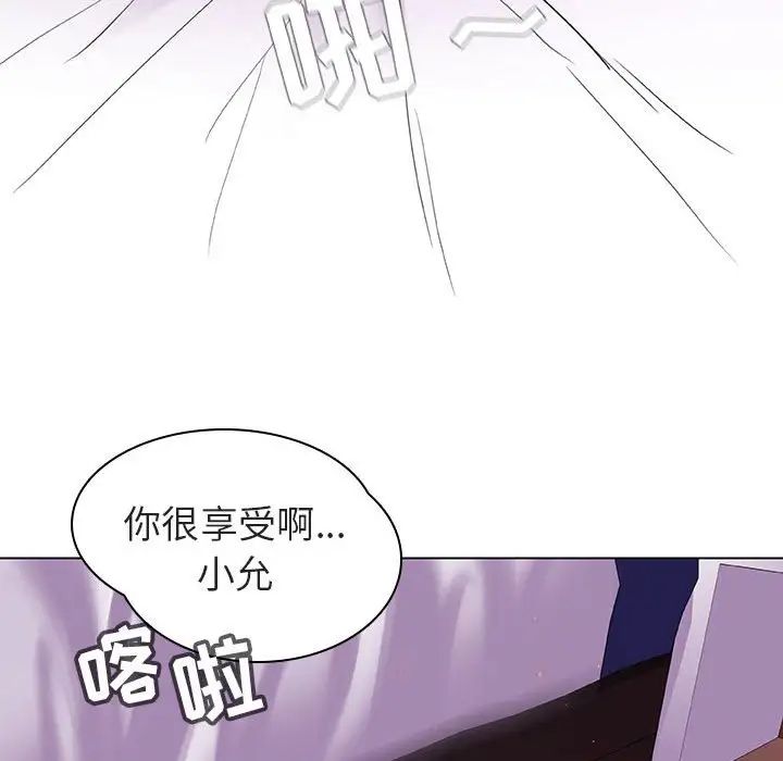 与上司的密约第5话
