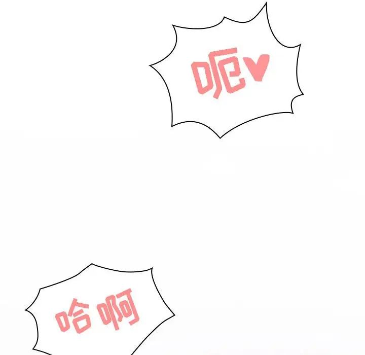 與上司的密約第5話