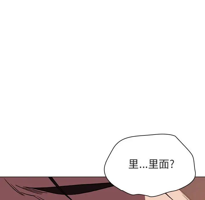 與上司的密約第5話
