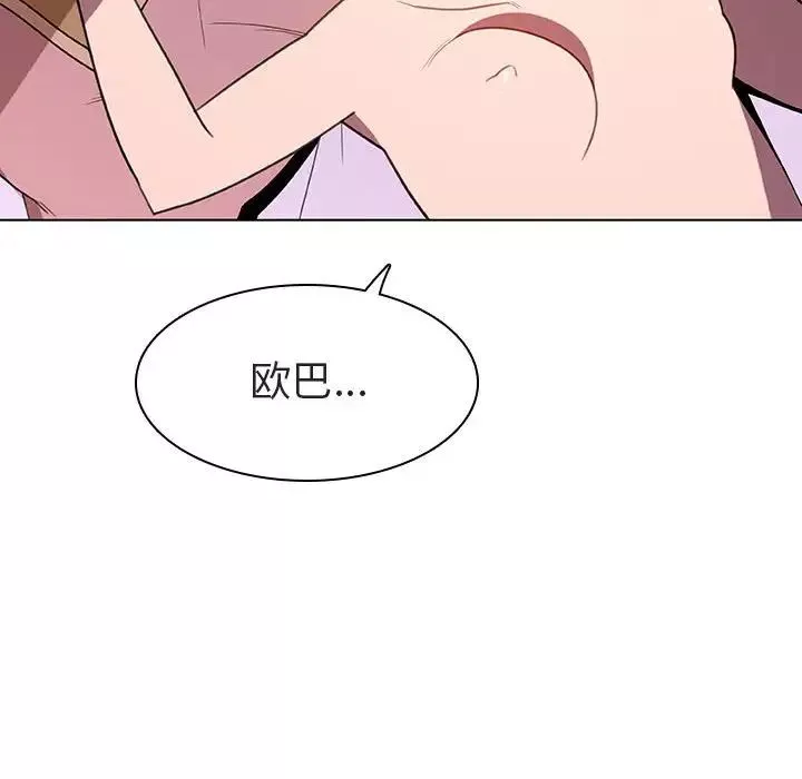 與上司的密約第5話