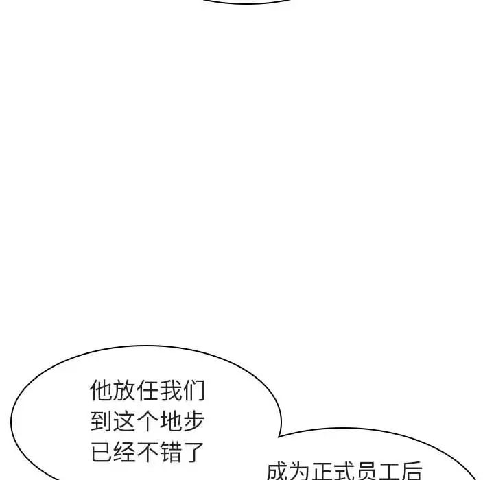 与上司的密约第5话