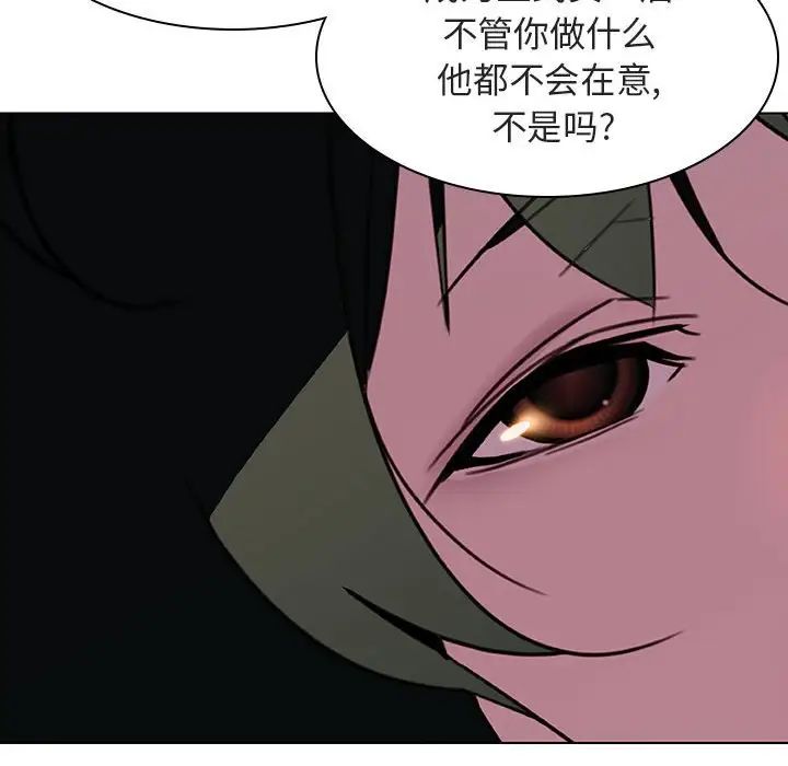 与上司的密约第5话