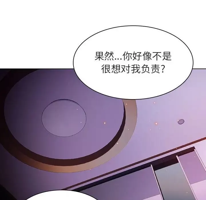 與上司的密約第5話