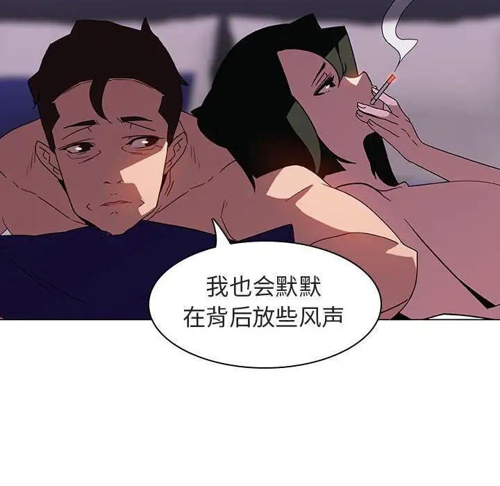与上司的密约第5话