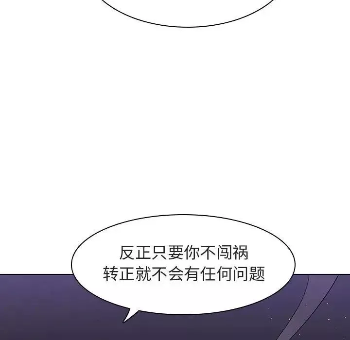 與上司的密約第5話