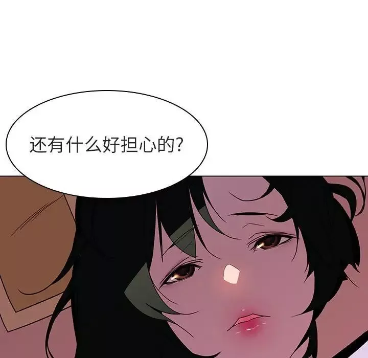 與上司的密約第5話