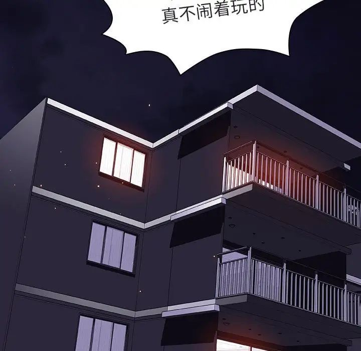 與上司的密約第6話