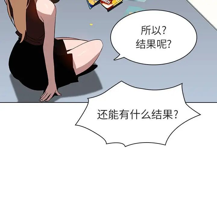 與上司的密約第6話