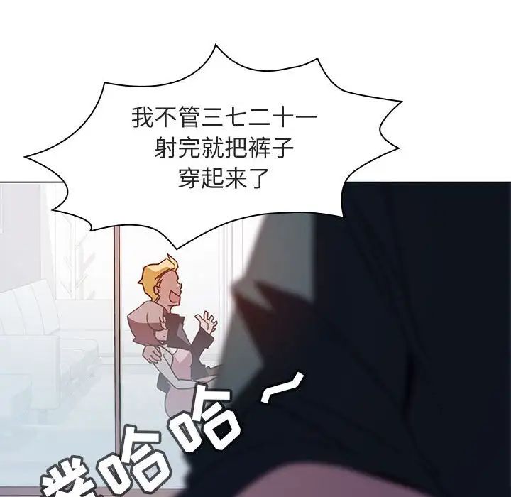 與上司的密約第6話