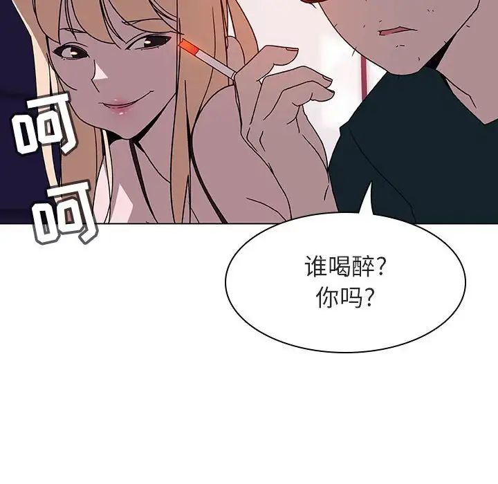 与上司的密约第6话