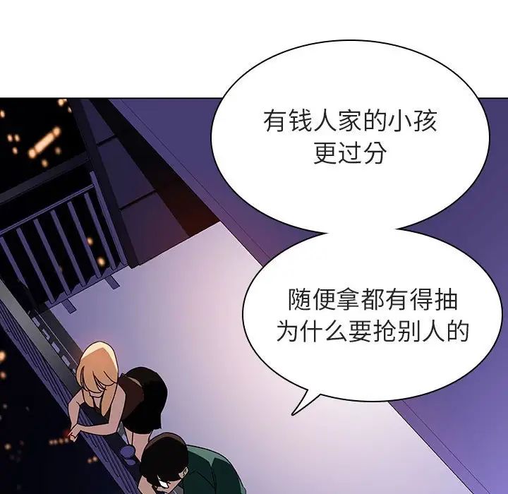 与上司的密约第6话