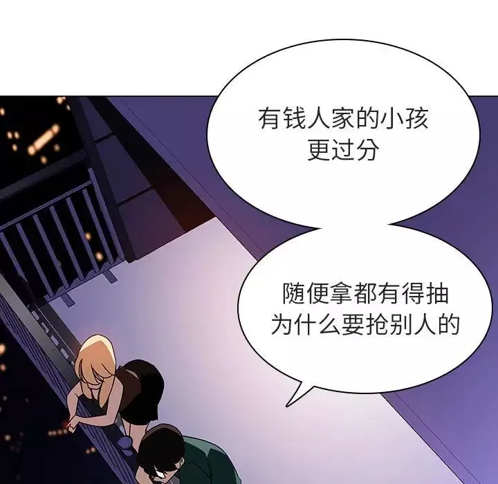 與上司的密約第6話