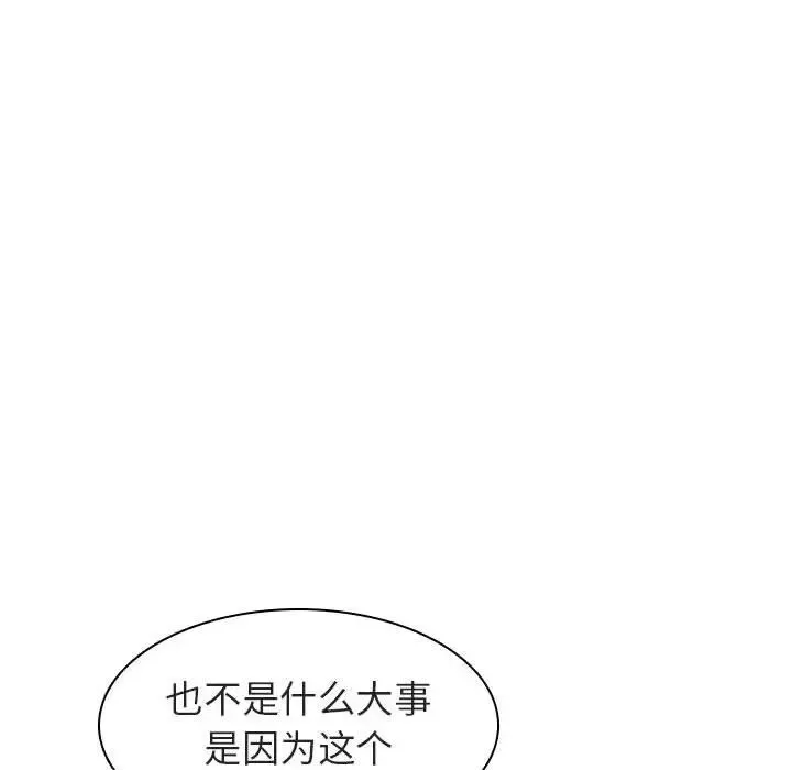 與上司的密約第6話