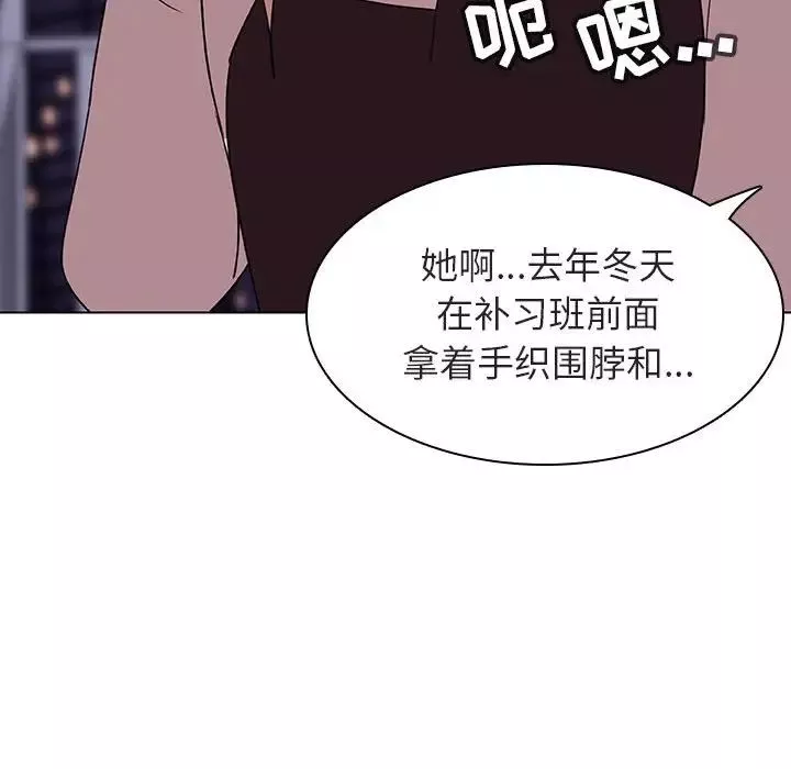 與上司的密約第6話