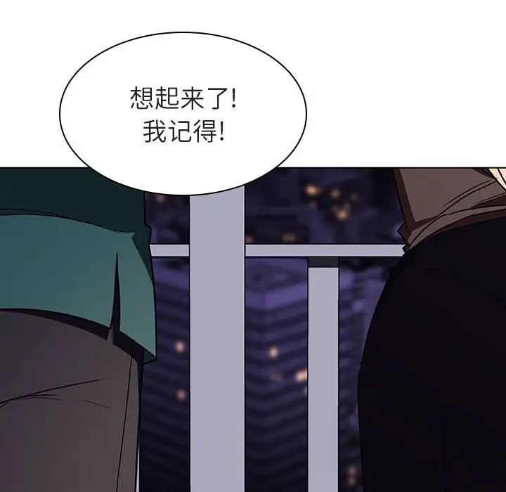 與上司的密約第6話